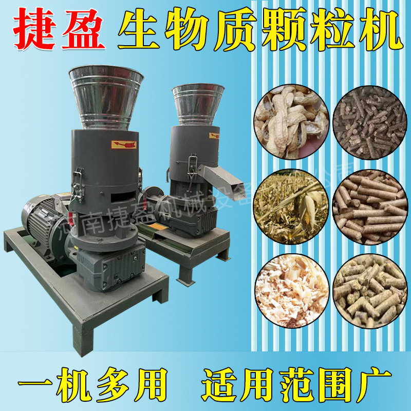 Full automatic sawdust granule production line charcoal particle machine equipment Biological granule cow dung pressurer