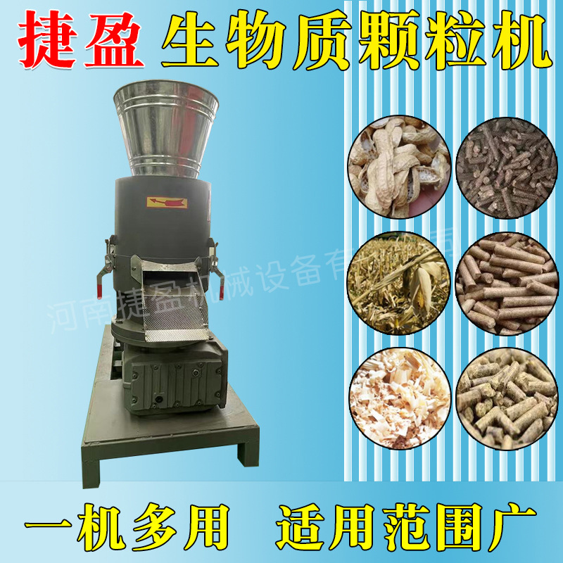 Full automatic sawdust granule production line charcoal particle machine equipment Biological granule cow dung pressurer