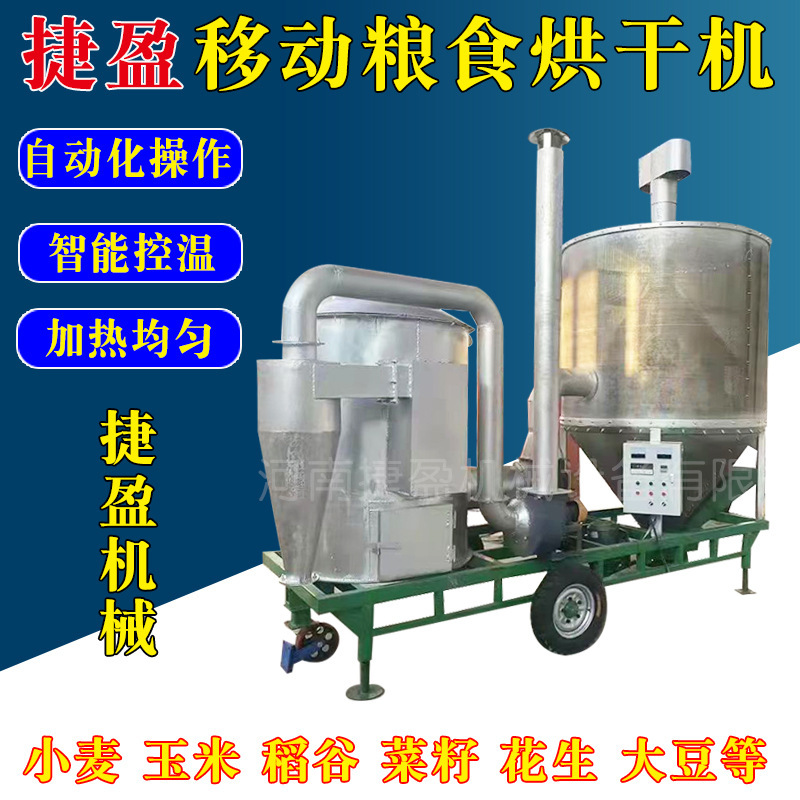 Mobile food dryer electric heater, large-scale industrial rice heat pump dryer