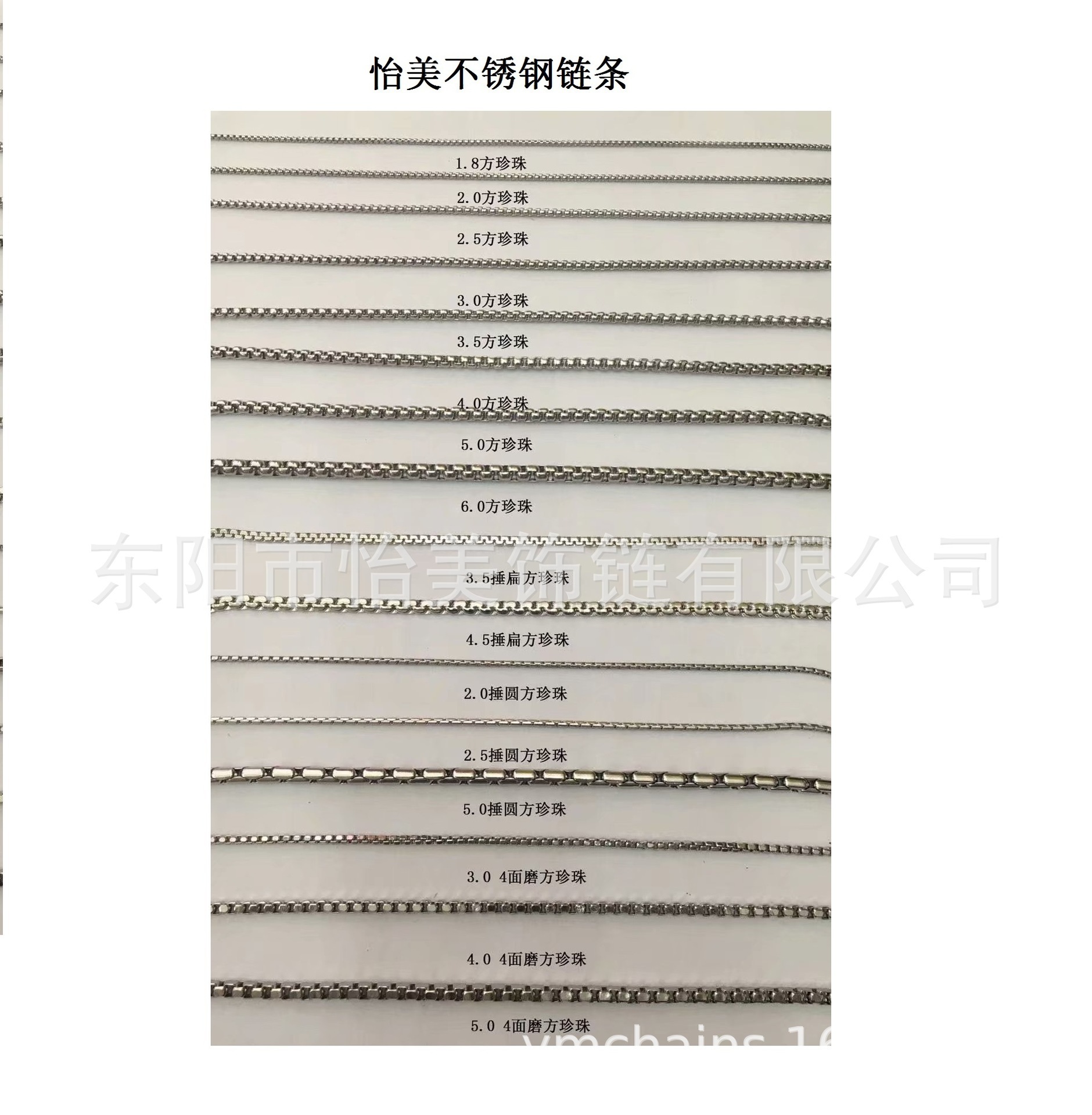 Episode DIY accessories chain doesn't lose color, stainless steel.