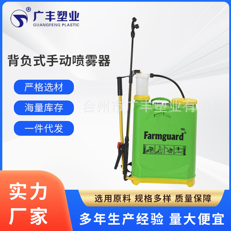 Tay chống áp suất cao với máy phun 16L nông nghiệp, máy phun nhựa nông nghiệp vườn cây, bình xịt rộng bằng tay.