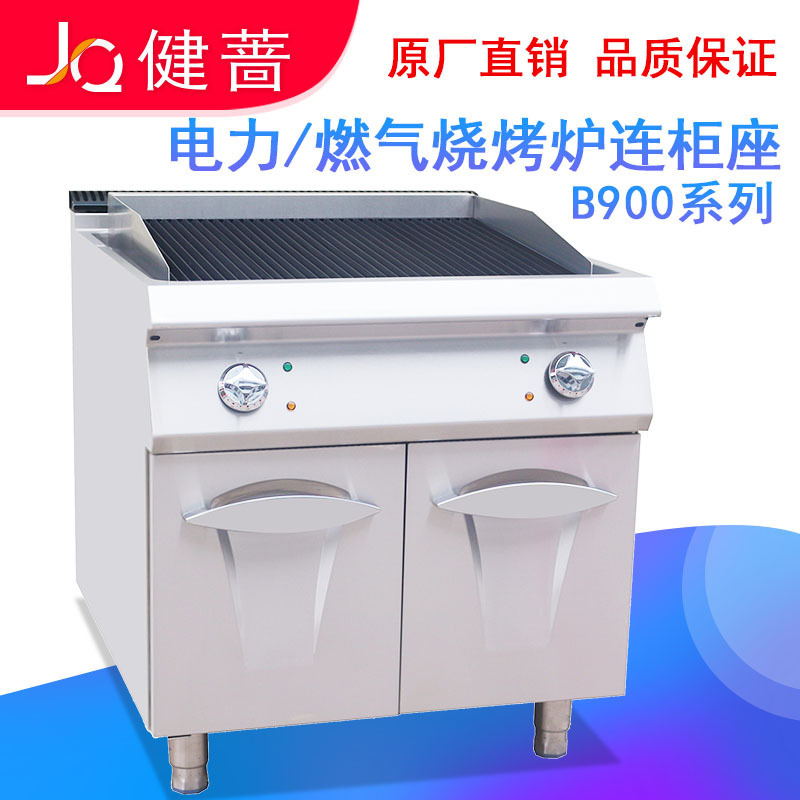 A built-in electric thermal grill and a commercial barbecuer, a volcanic barbecuer.