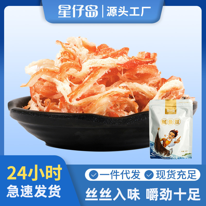 Starfleet carbon-breaded squid silk, and swirl-fruit seafood.