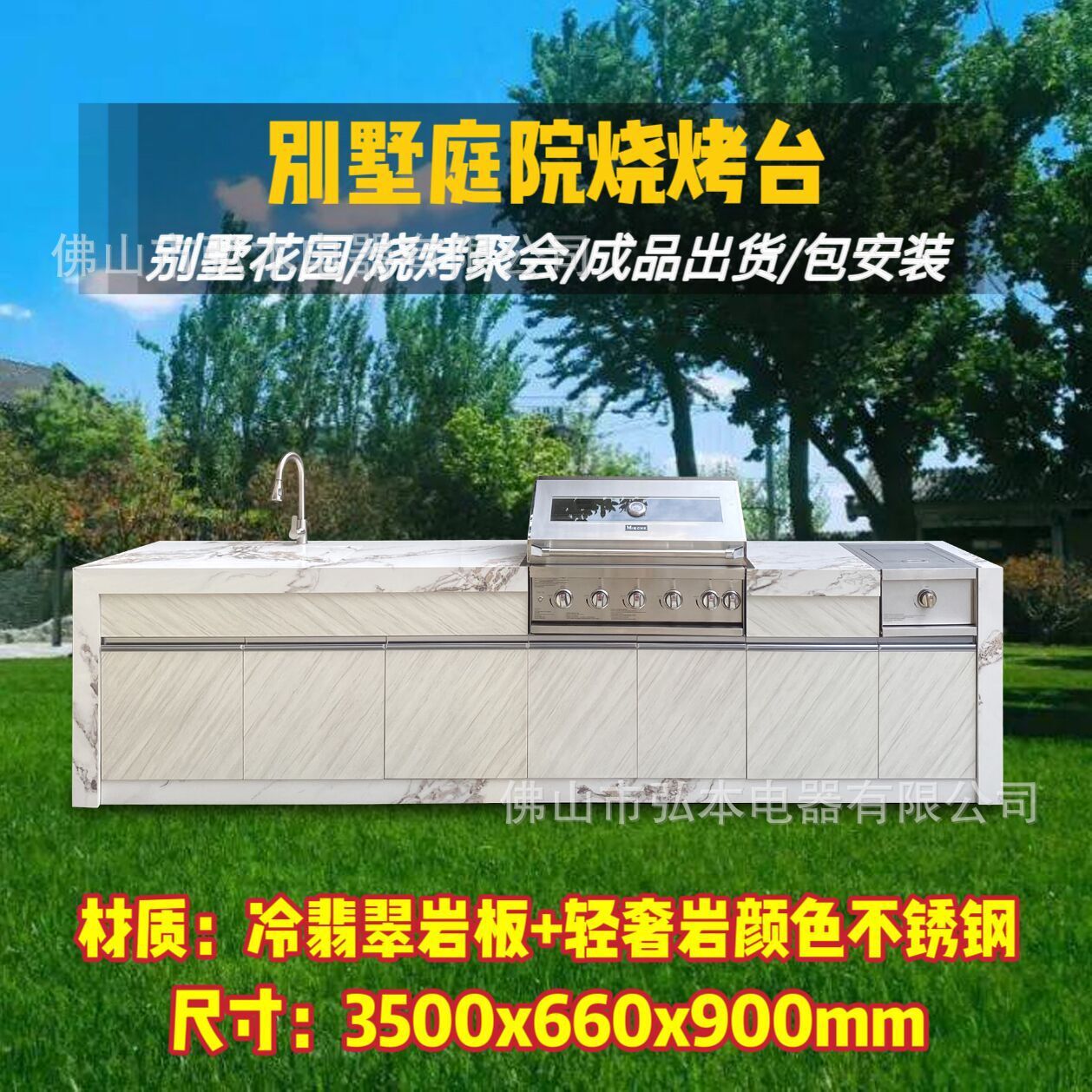 An outdoor villa garden barbecuer can select rockboard marble stainless steel.