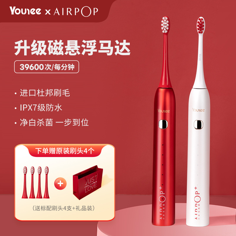 Younee Yoniairpop couple electric toothbrush.