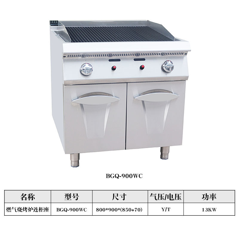 A built-in electric thermal grill and a commercial barbecuer, a volcanic barbecuer.