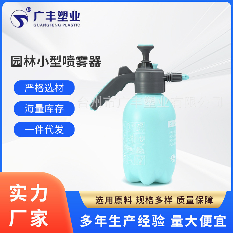 Một chai xịt thuốc cho một bình phun nhỏ để làm vườn áp lực