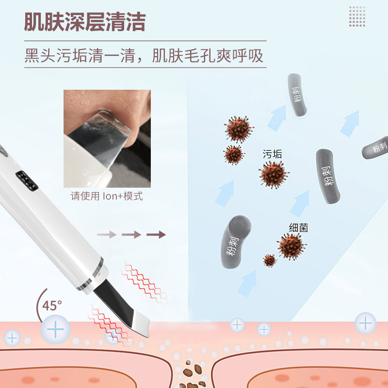 The new ultrasound graft machine is carrying a ion blackhead to export a mask to import the pull tight to clean the V face.