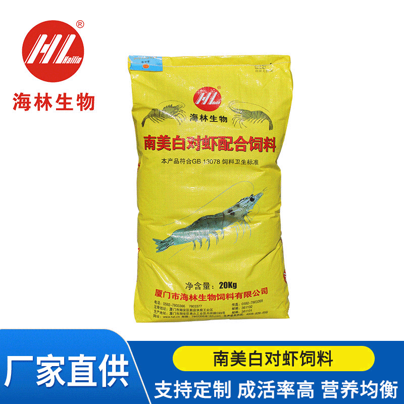 破碎飼料海林廠家批發42蛋白斑節對蝦開口料魚苗蝦苗蝦奶粉養殖