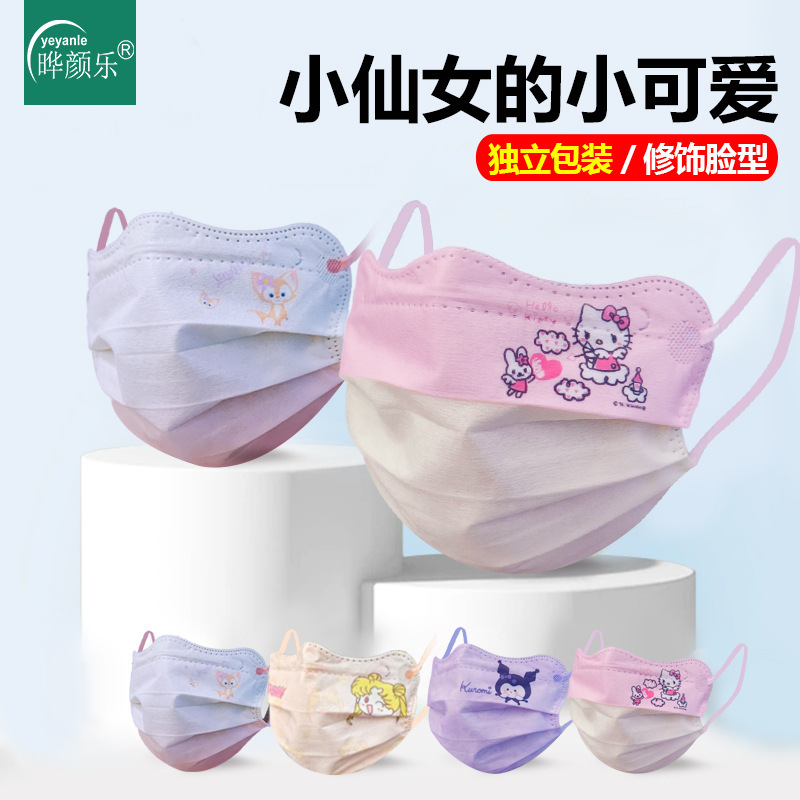 新款渐变KT玲娜贝儿库洛米学生蝶形修饰脸型显小一次性日用口罩