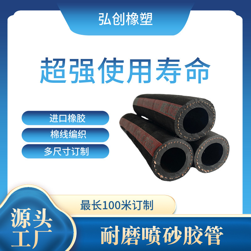 Natural rubber pneumatic pneumatic tube transports quartz and sand fretilating sand plowers