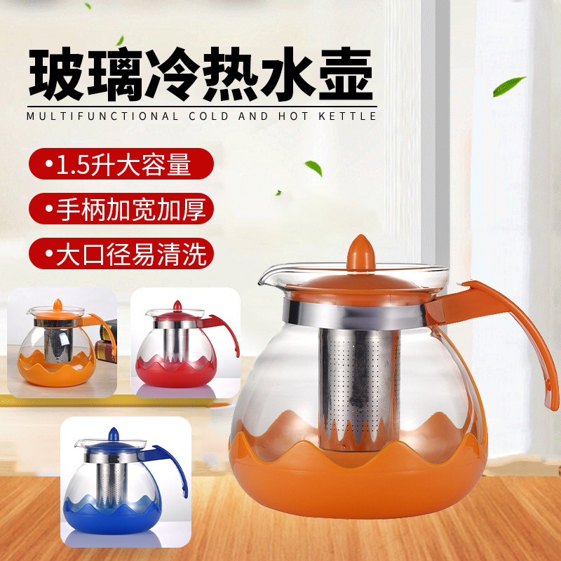 家用玻璃莲花茶壶 带过滤网日用泡茶壶1.5升货源彩色手柄1500ML