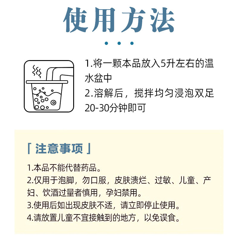 卜紛十八味草藥配方液體養生泡腳凝珠濃縮源液艾草泡腳藥包足浴