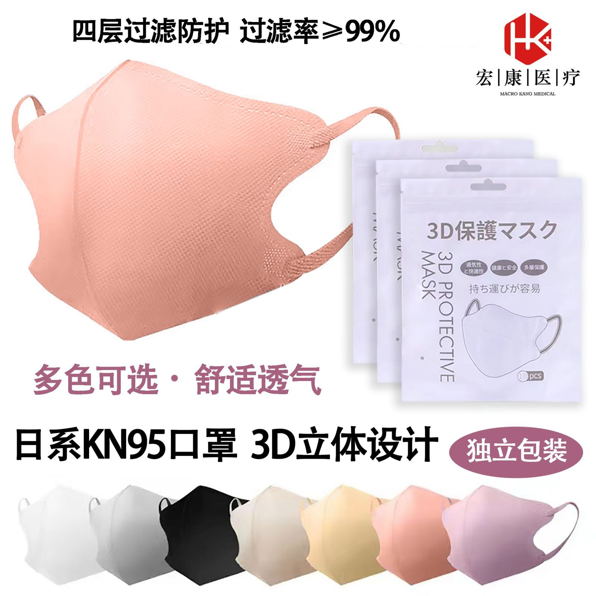 3d-day masked general-purpose mask factory for men and women, new versions of independent packaged KN95