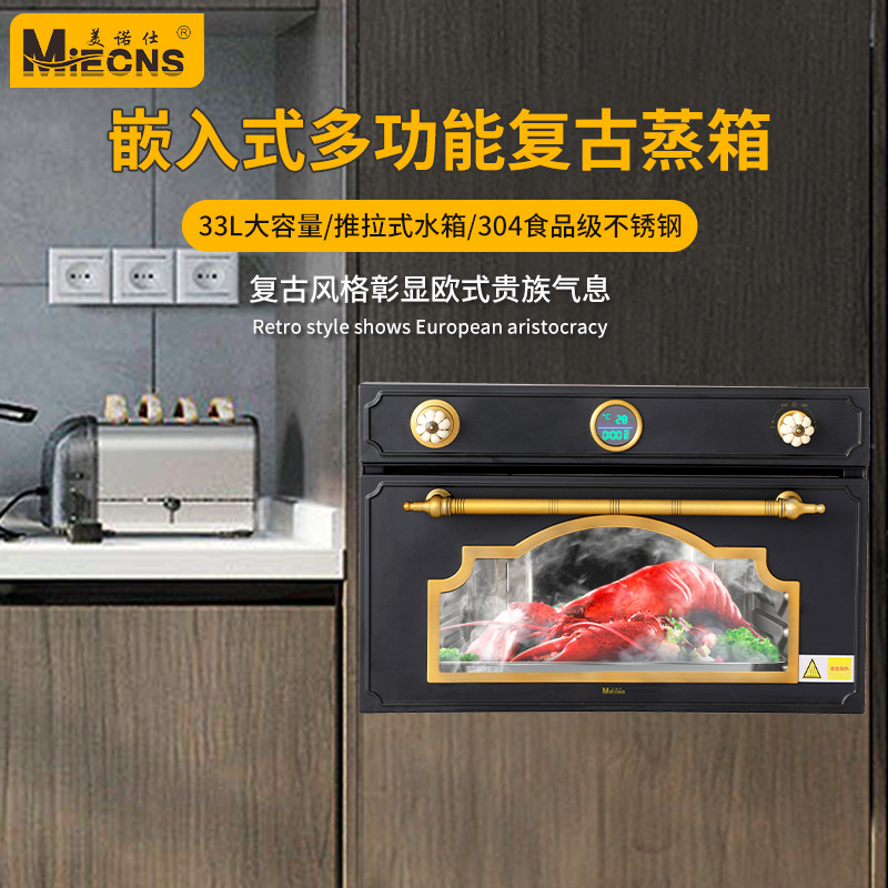 MIECNS Embedded Steambox Emulsified Emulsifier Steam Box