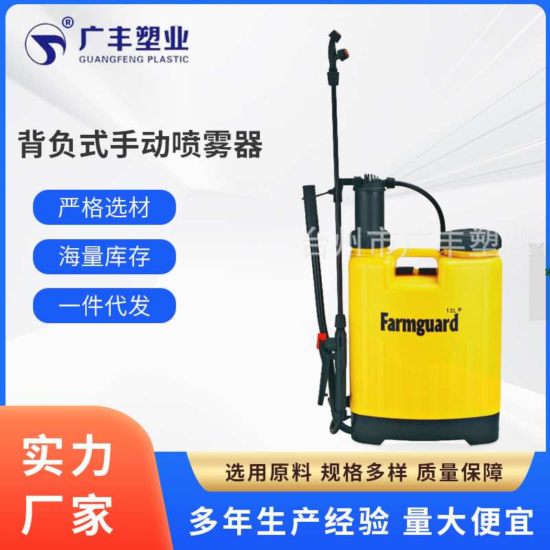 Ống phun bằng tay từ phía sau, nông nghiệp thực vật lớn, máy phun áp suất tăng tùy biến.