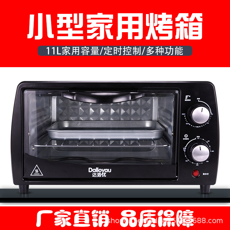 11L home electric oven, Dalloyau Darowo multi-purpose mini-concentrated oven.