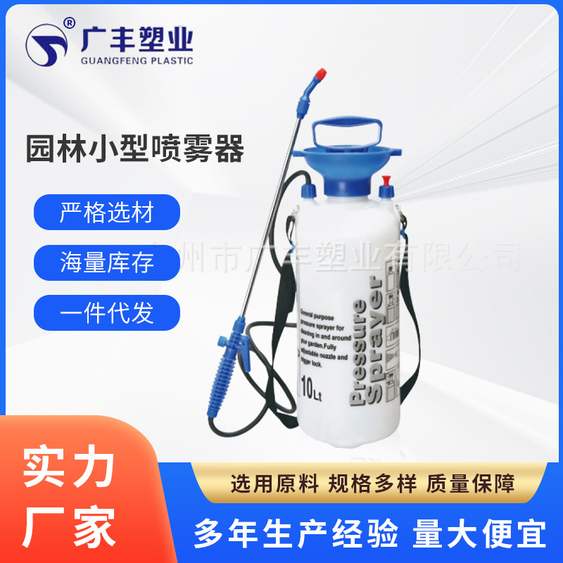 Máy phun hơi nước, bình phun áp suất làm vườn, bình phun khí ga.