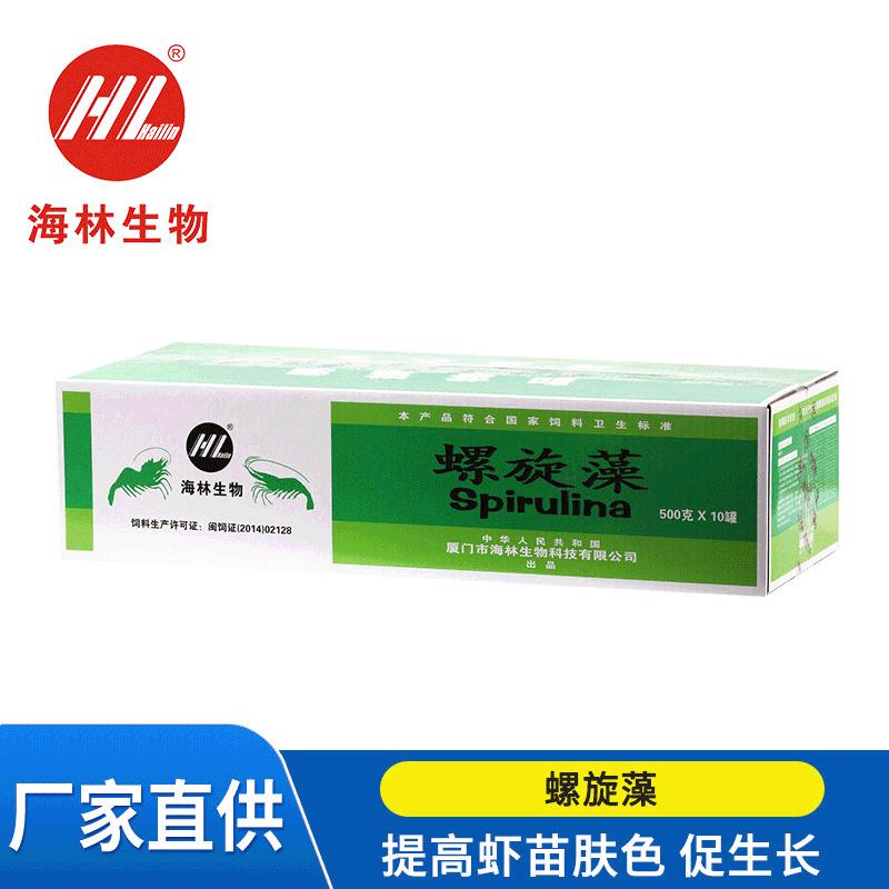 螺旋藻粉水产饲料厂家直供 虾苗营养强化剂虾苗开口饵料虾苗饲料