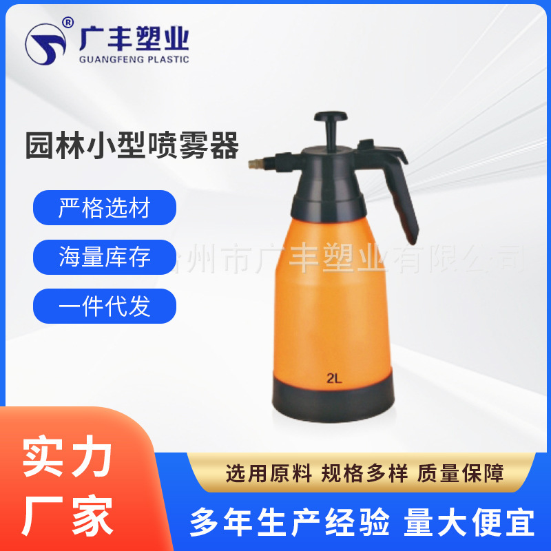 Nhà nông có thể phun nước ở nhà bằng bình phun nước phun nhỏ