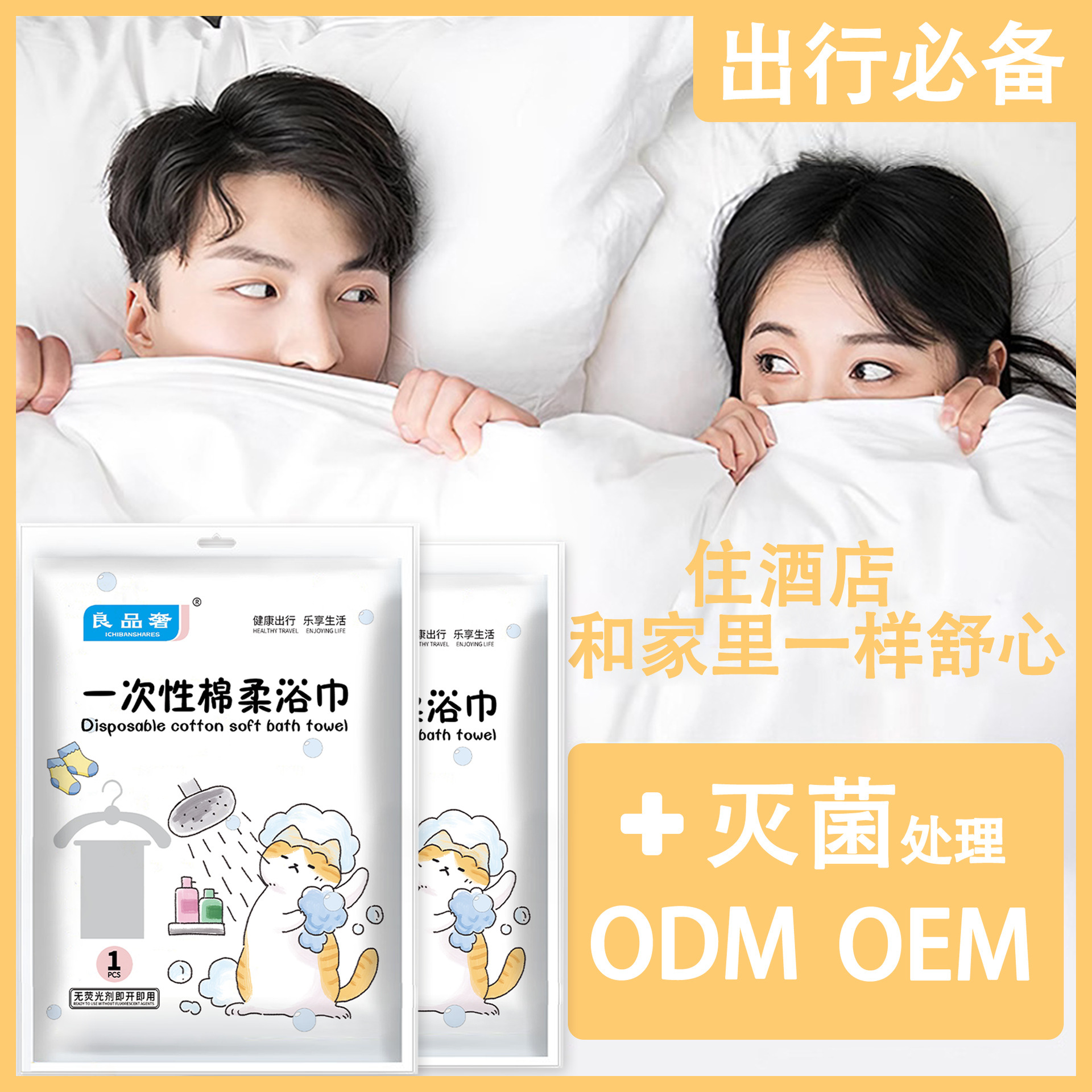 加大加厚一次性浴巾独立包装出差旅行便携洗澡浴巾一件代发