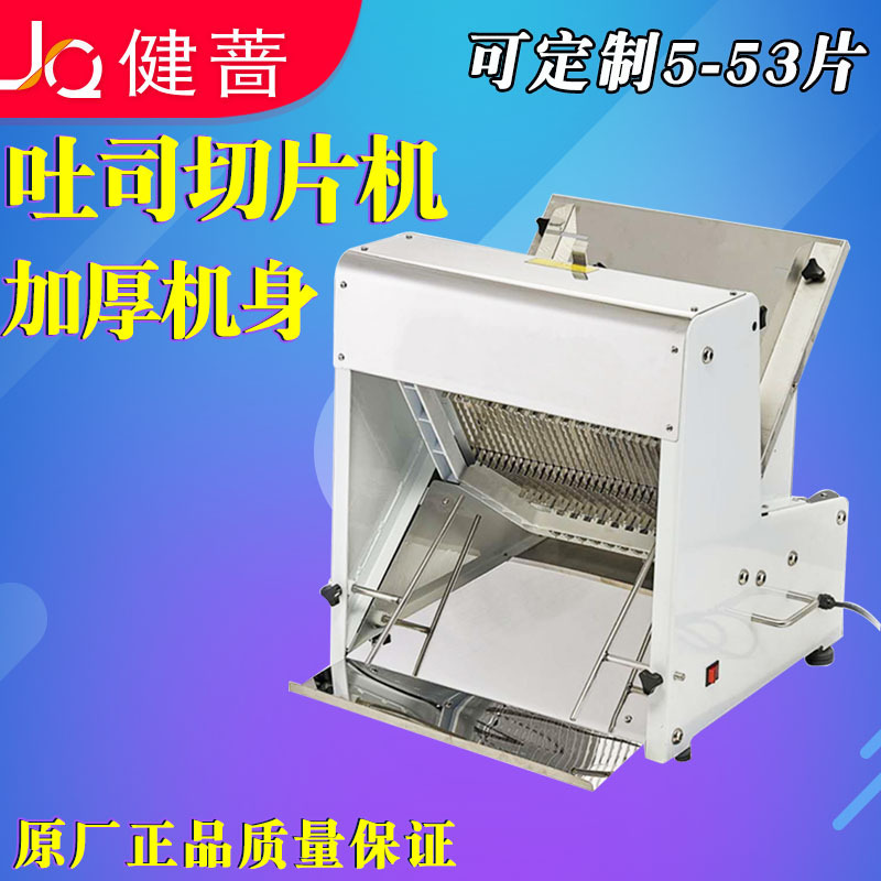 A commercial fully automatic cutter for the pastry cutter.