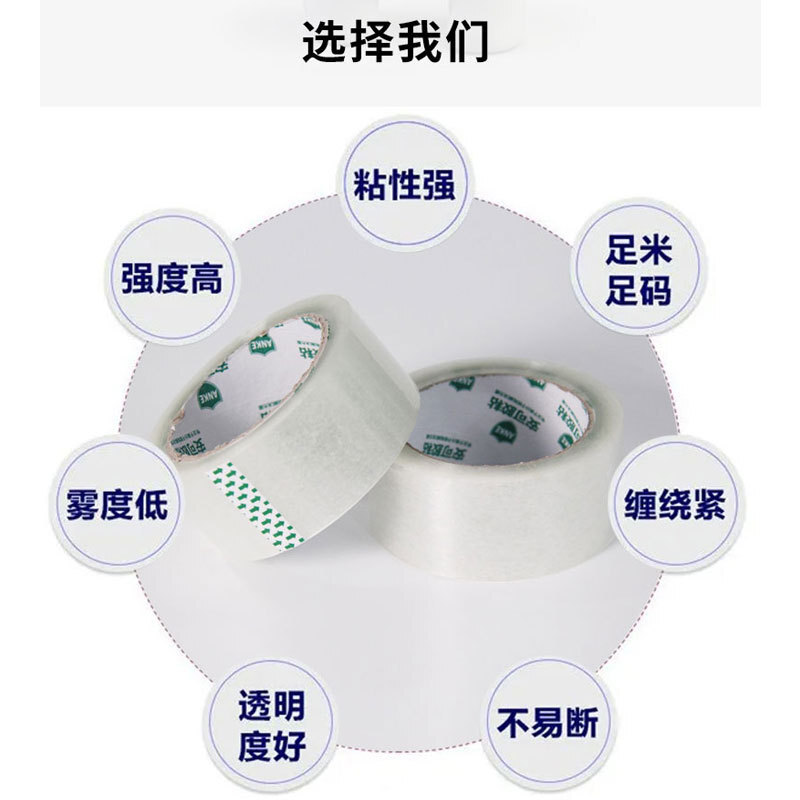 黃色膠帶封箱膠帶快遞打包透明膠帶大卷封口膠布粘包裝膠定製批發