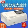 Spectroters N2(7230G) N4 (1954N)
