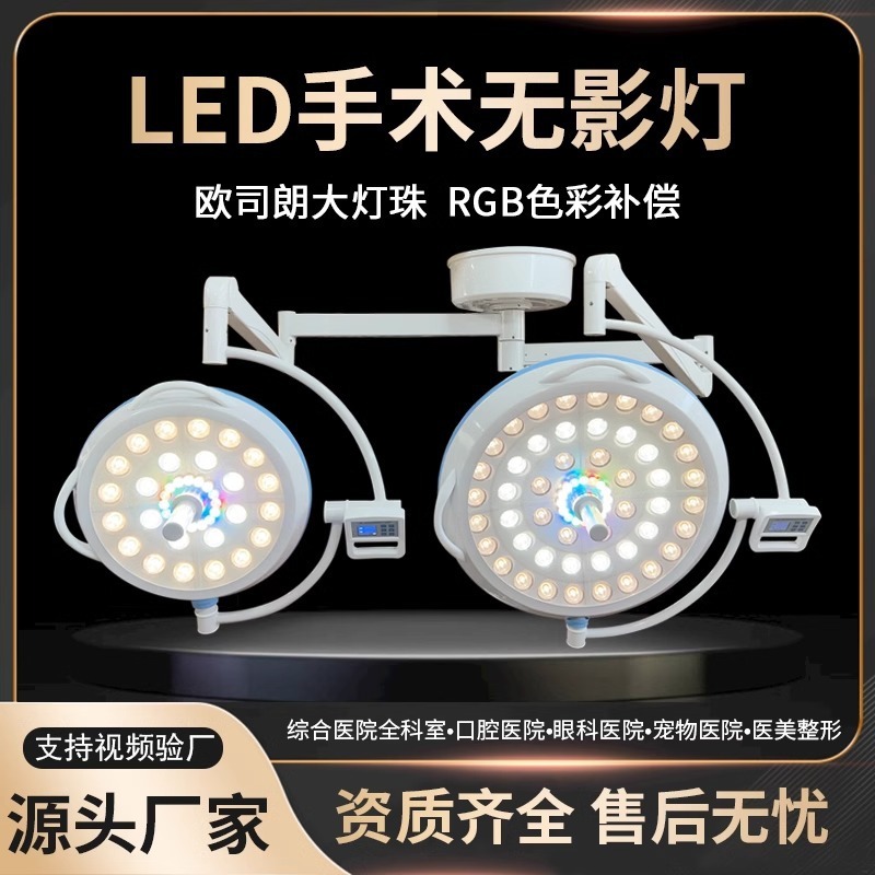 LED răng bóng loáng lạnh cho đèn LED y tế