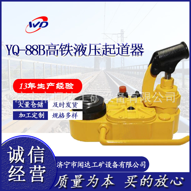 Railway YQ-88B hydraulic-voltage barometers, hydraulic-tractor dialers, high-tension iron