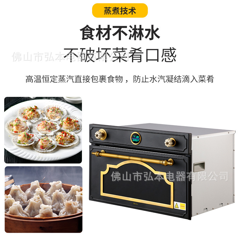 MIECNS Embedded Steambox Emulsified Emulsifier Steam Box