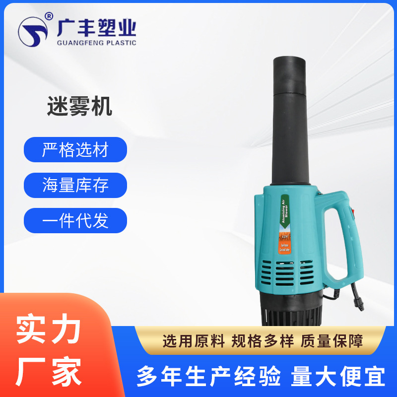 Một nhà máy sản xuất sương mù bằng máy phát điện ở nhà máy sản xuất rừng mù sương mù