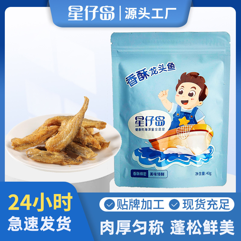 Starfleet Island chowfish, 40g, ready for small fish and seafood.
