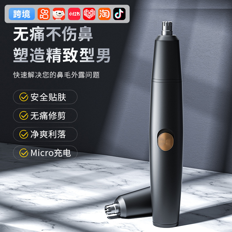 跨境爆款電動鼻毛器修剪器 家用鼻毛器 迷你版USB修毛器鼻毛剪刀