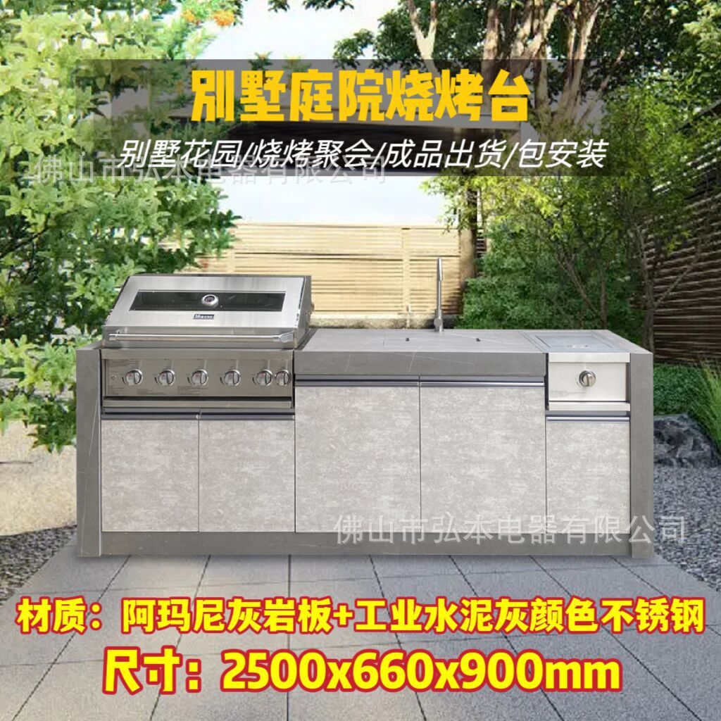 An outdoor villa garden barbecuer can select rockboard marble stainless steel.