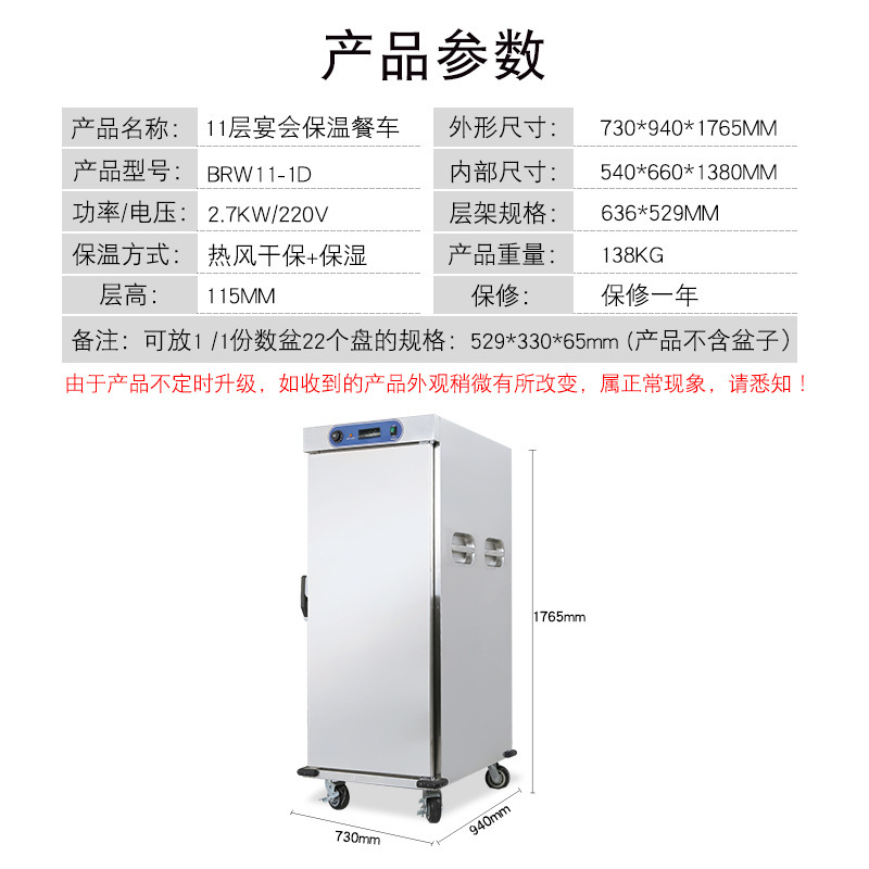 健蔷单门宴会保温车11层商用保温餐车酒店移动送餐车宴会保温柜