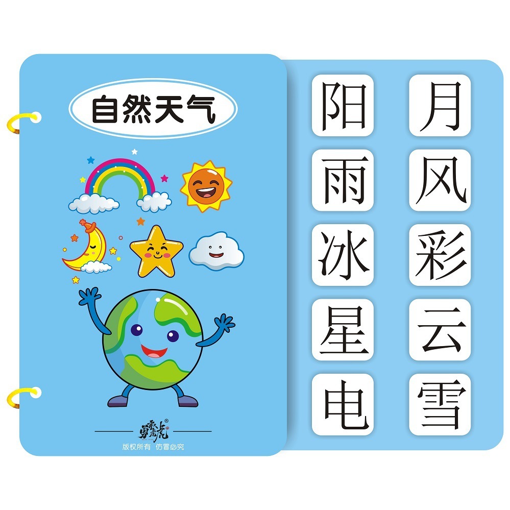 Thẻ học tập ưu tiên, công cụ giảng dạy im lặng.