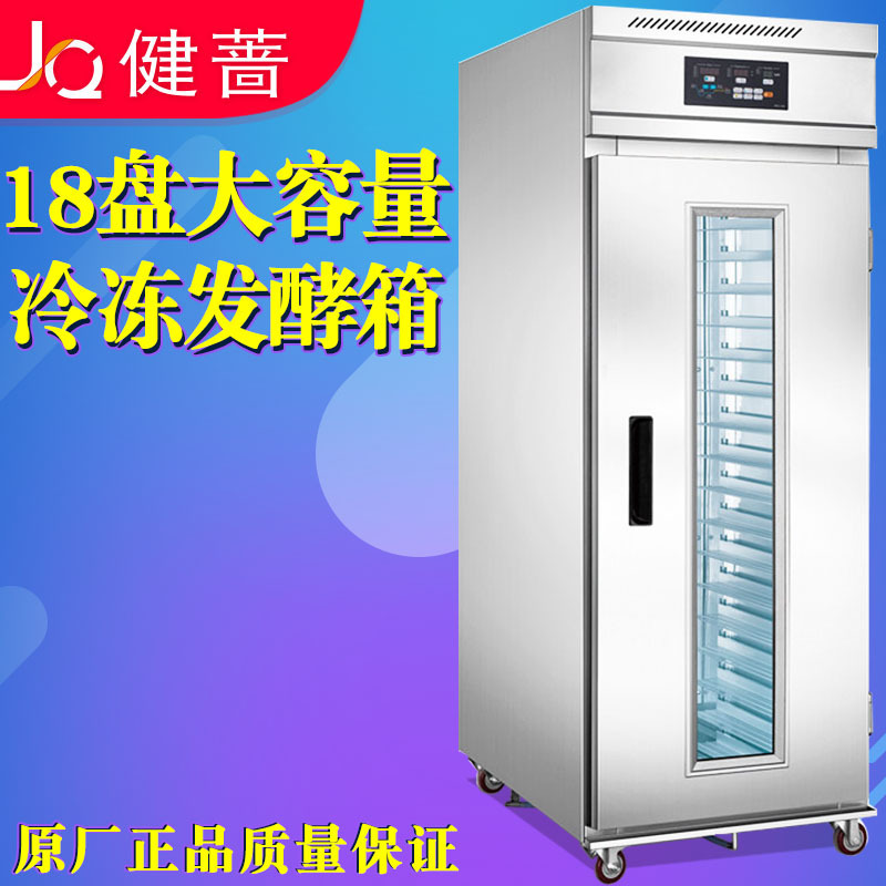 Refrigerated, commercial freezer and waking-boxes are all automatically 18 fermenters, 36 fermenters and stainless steel.