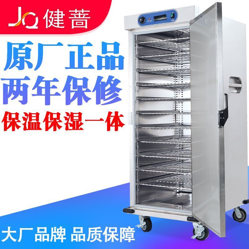 健蔷单门宴会保温车11层商用保温餐车酒店移动送餐车宴会保温柜
