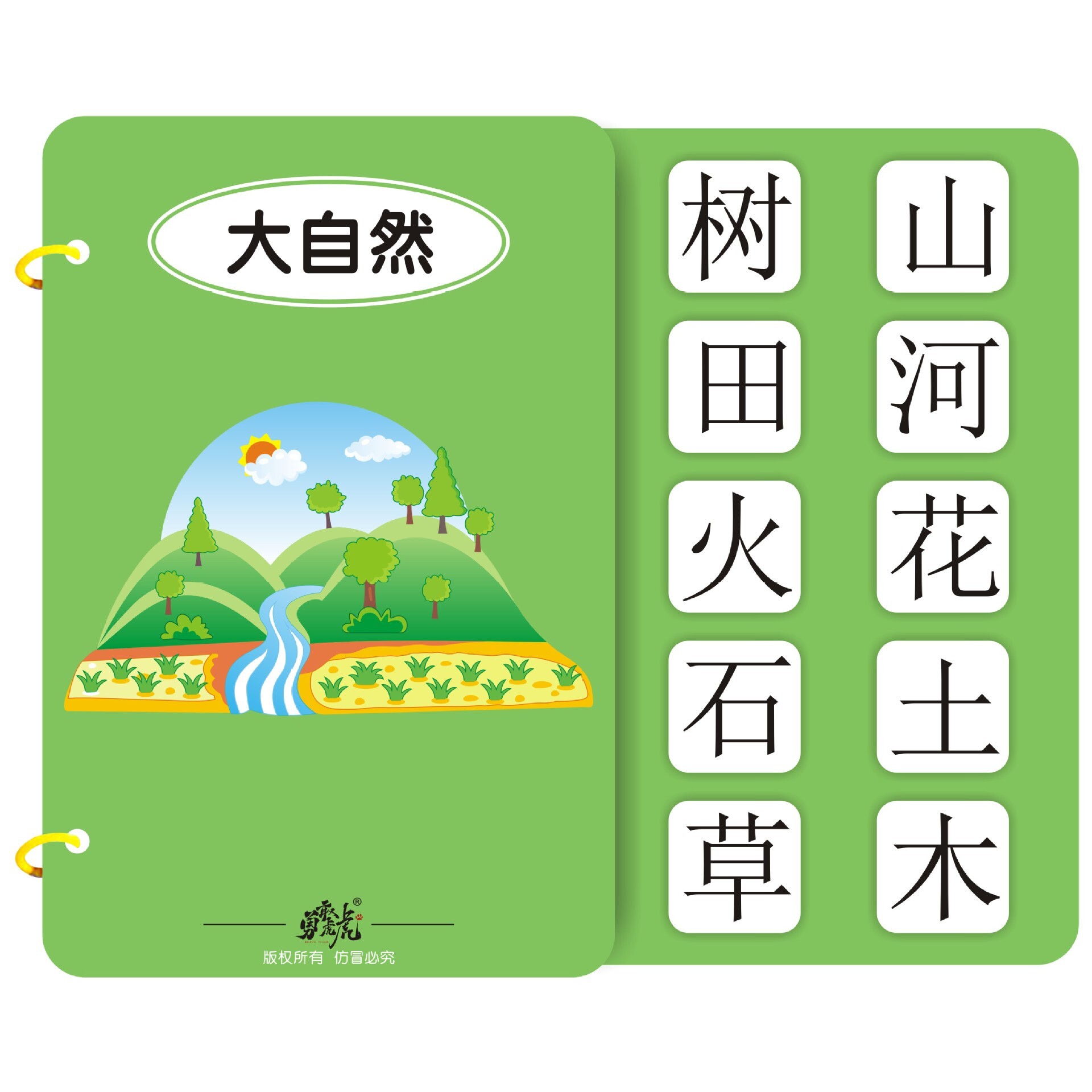 Thẻ học tập ưu tiên, công cụ giảng dạy im lặng.