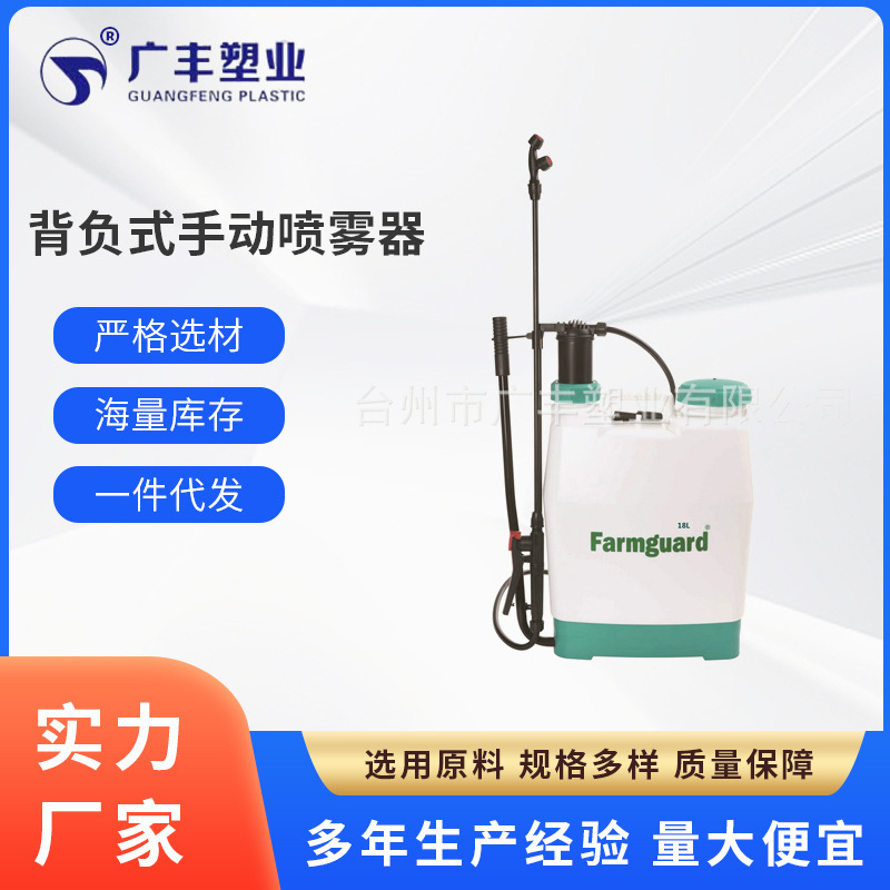 Tay cầm áp suất cao 18L bình phun, máy phun nhựa cây ăn quả.