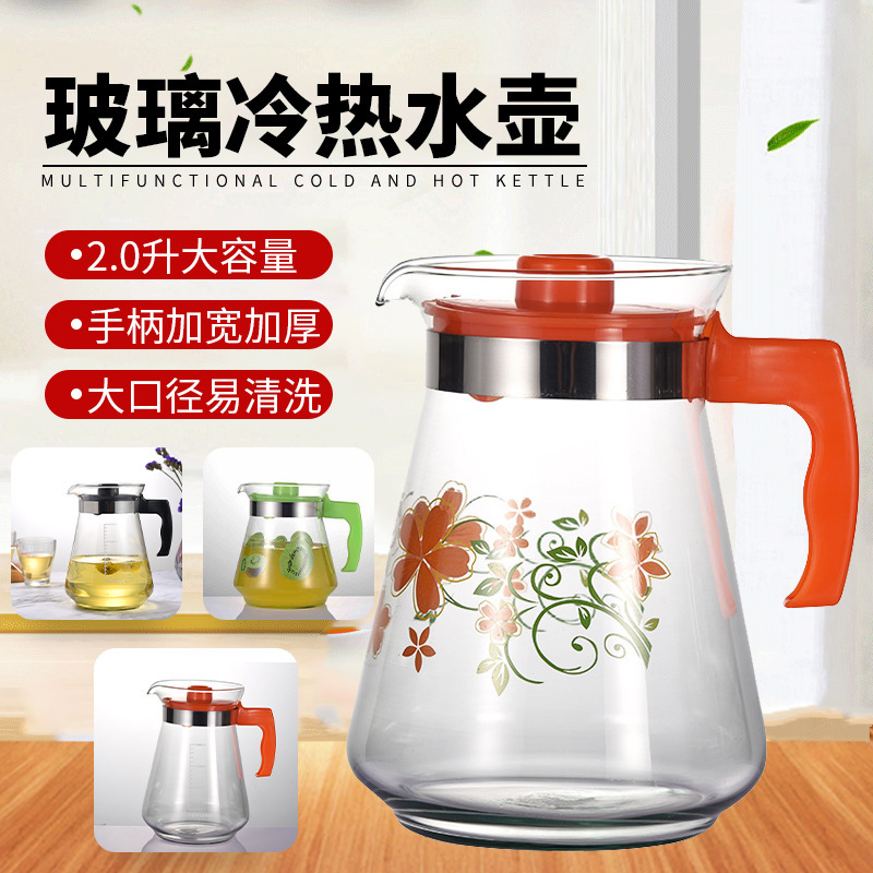 玻璃茶壶冷热水壶凉水壶 大容量泡茶壶刻度大号果汁壶2L 厂家批发
