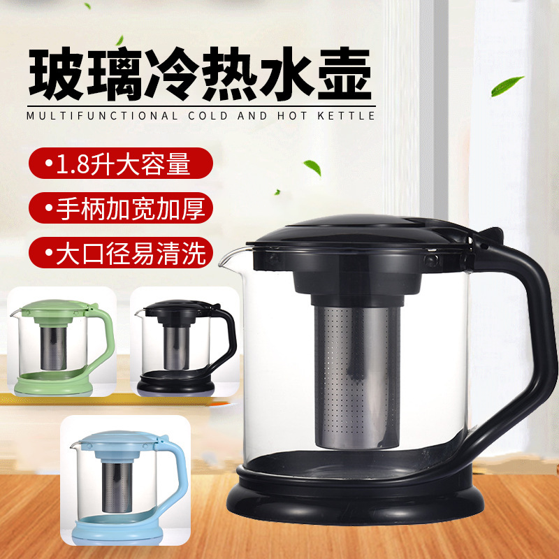 玻璃泡茶壶新款大容量多功能壶1.8升不锈钢过滤网 FY18002