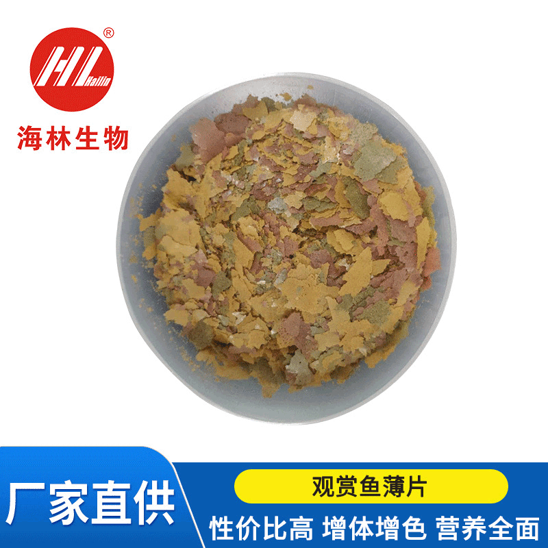 薄片鱼饲料 小型热带观赏鱼七彩金鱼饲料 孔雀鱼苗增体鱼食散批装