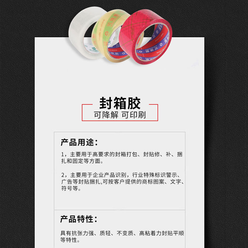 黃色膠帶封箱膠帶快遞打包透明膠帶大卷封口膠布粘包裝膠定製批發
