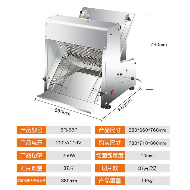 A commercial fully automatic cutter for the pastry cutter.