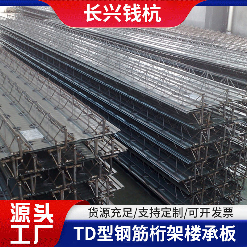 Customization of the construction of the flat-floor steel construction portfolio of the TD-type steel stretcher-walled building and the construction of the heavy panels
