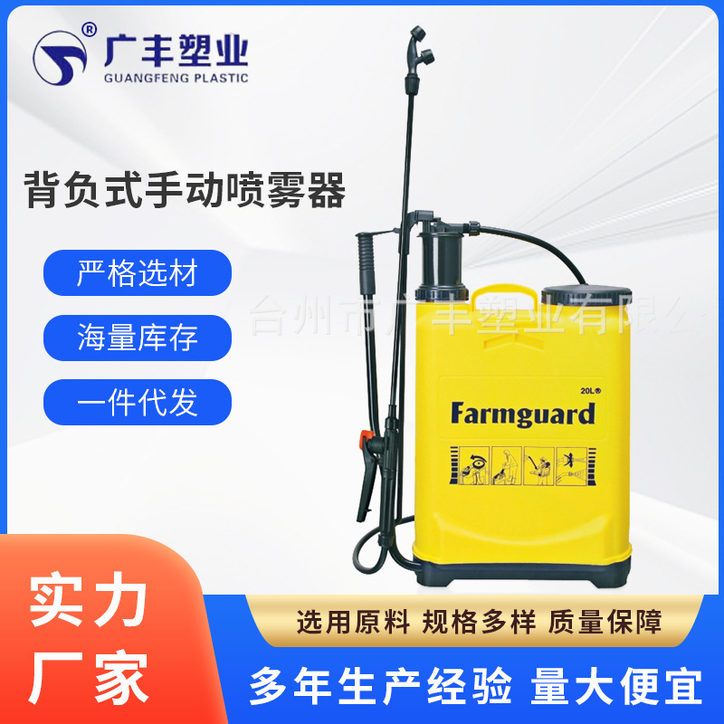 Một máy phun bằng tay được cung cấp trực tiếp cho một nông trại với một máy phun nhựa cây có áp suất cao.