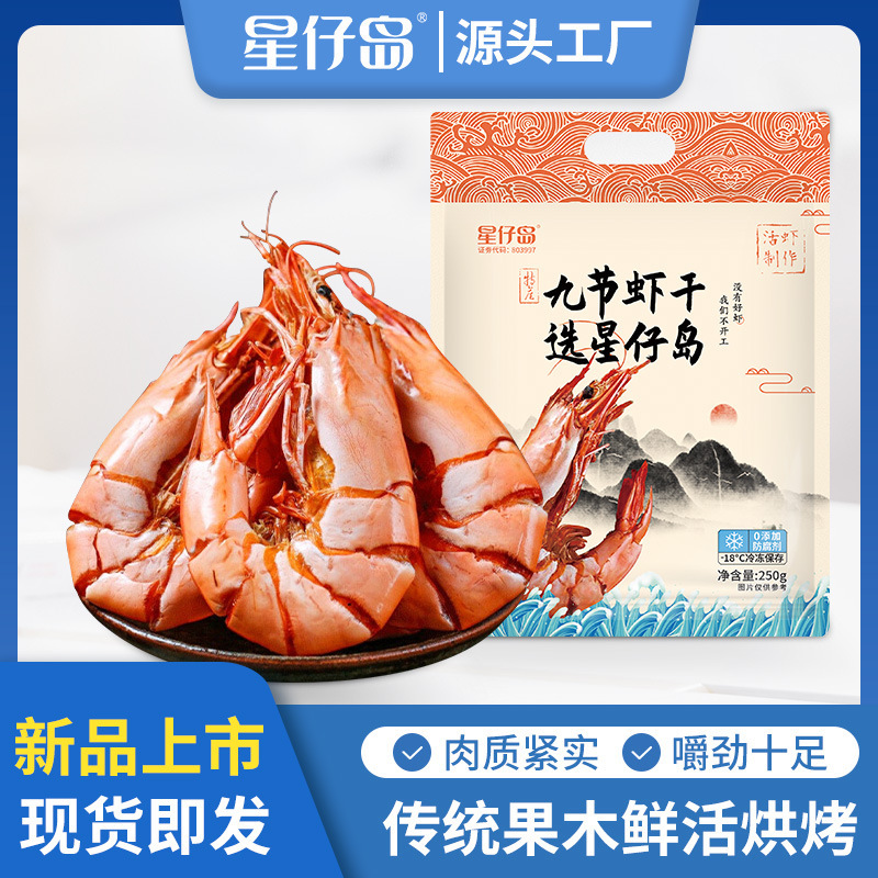 Starfleet Island, nine knots of shrimp ready-to-eat.