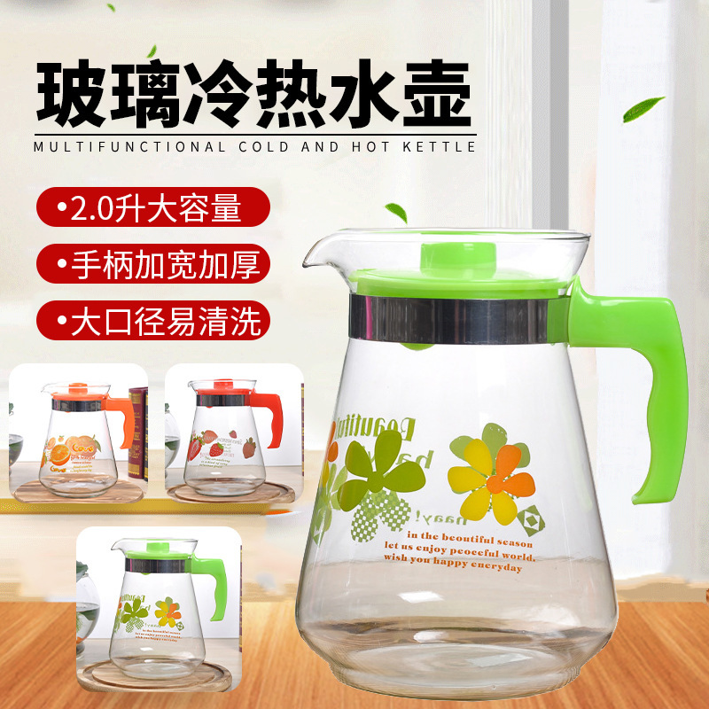 玻璃个性茶壶冷热水壶凉水壶大号果汁饮料壶2000ML透明花茶绿茶2L